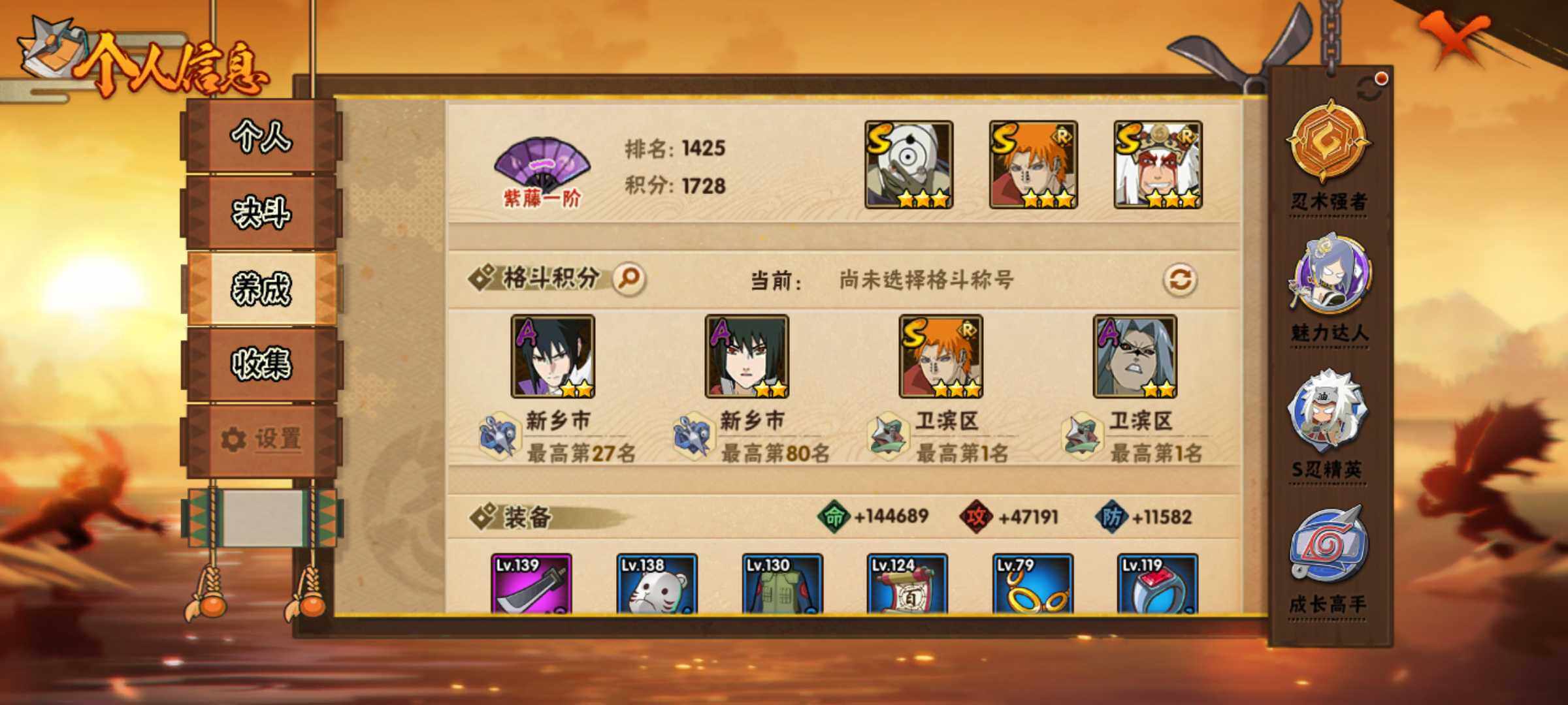 HYJM424239火影忍者账号详情图14