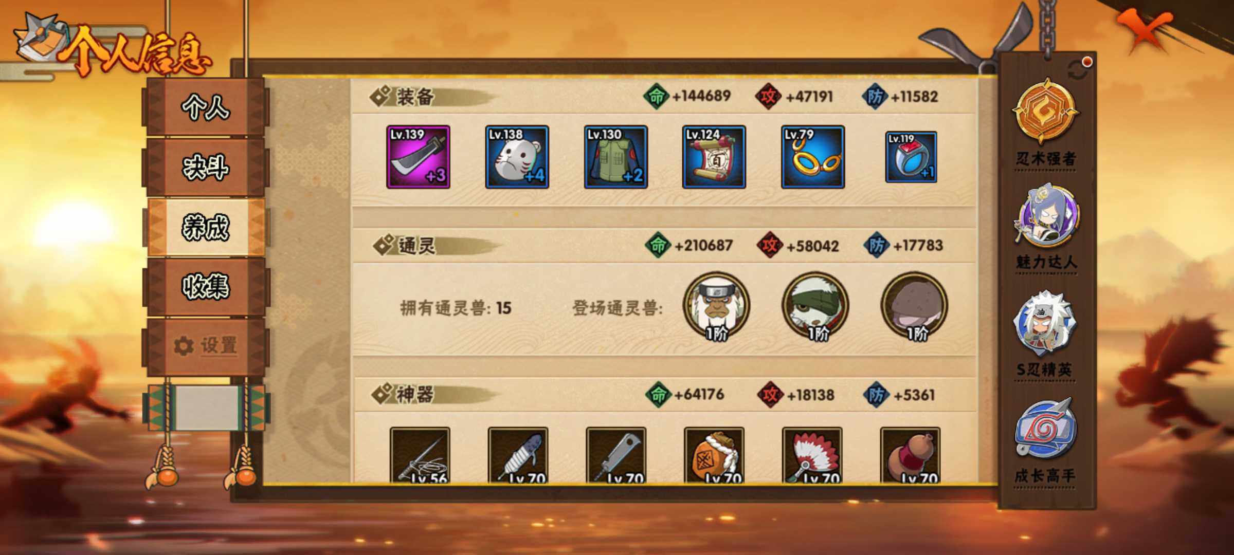 HYJM424239火影忍者账号详情图13