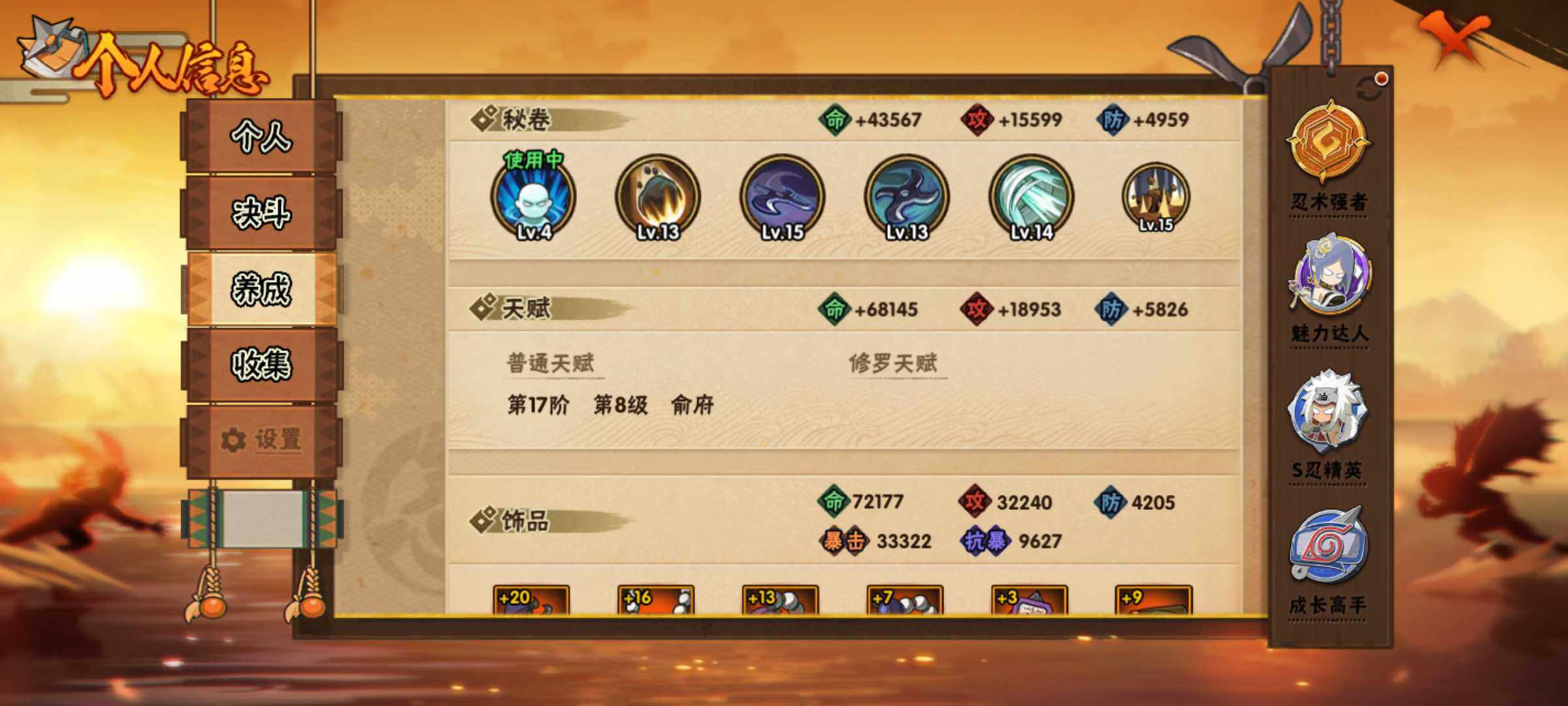 HYJM424239火影忍者账号详情图12