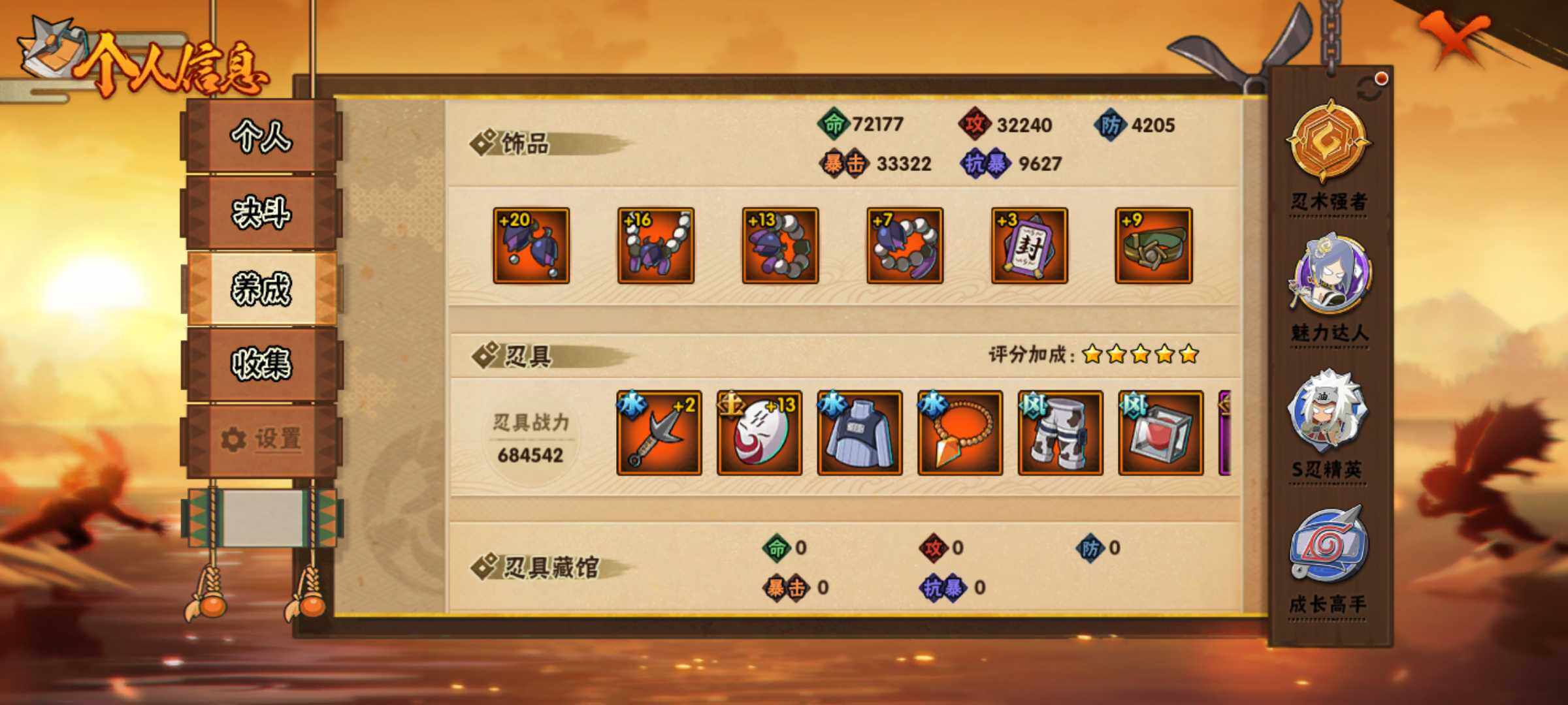 HYJM424239火影忍者账号详情图11