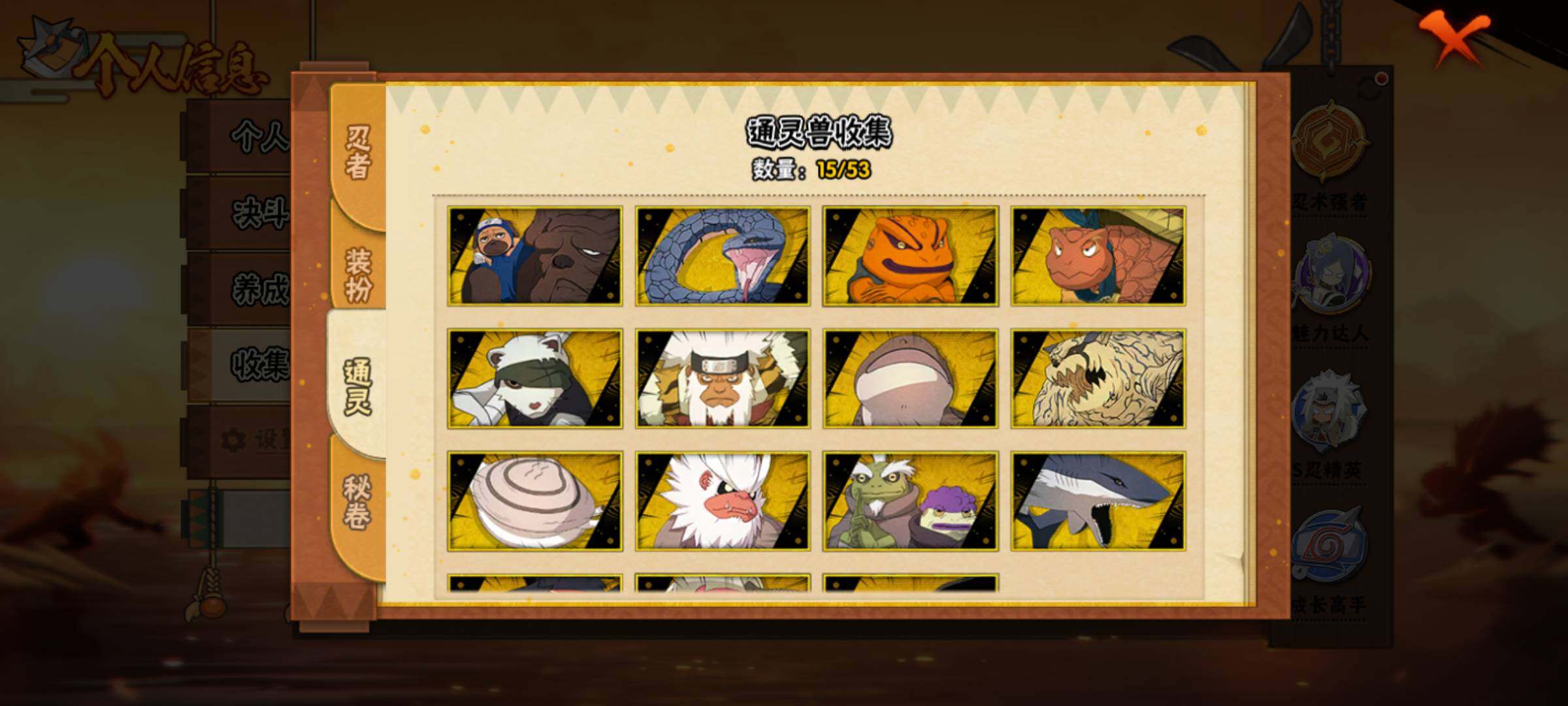 HYJM424239火影忍者账号详情图8