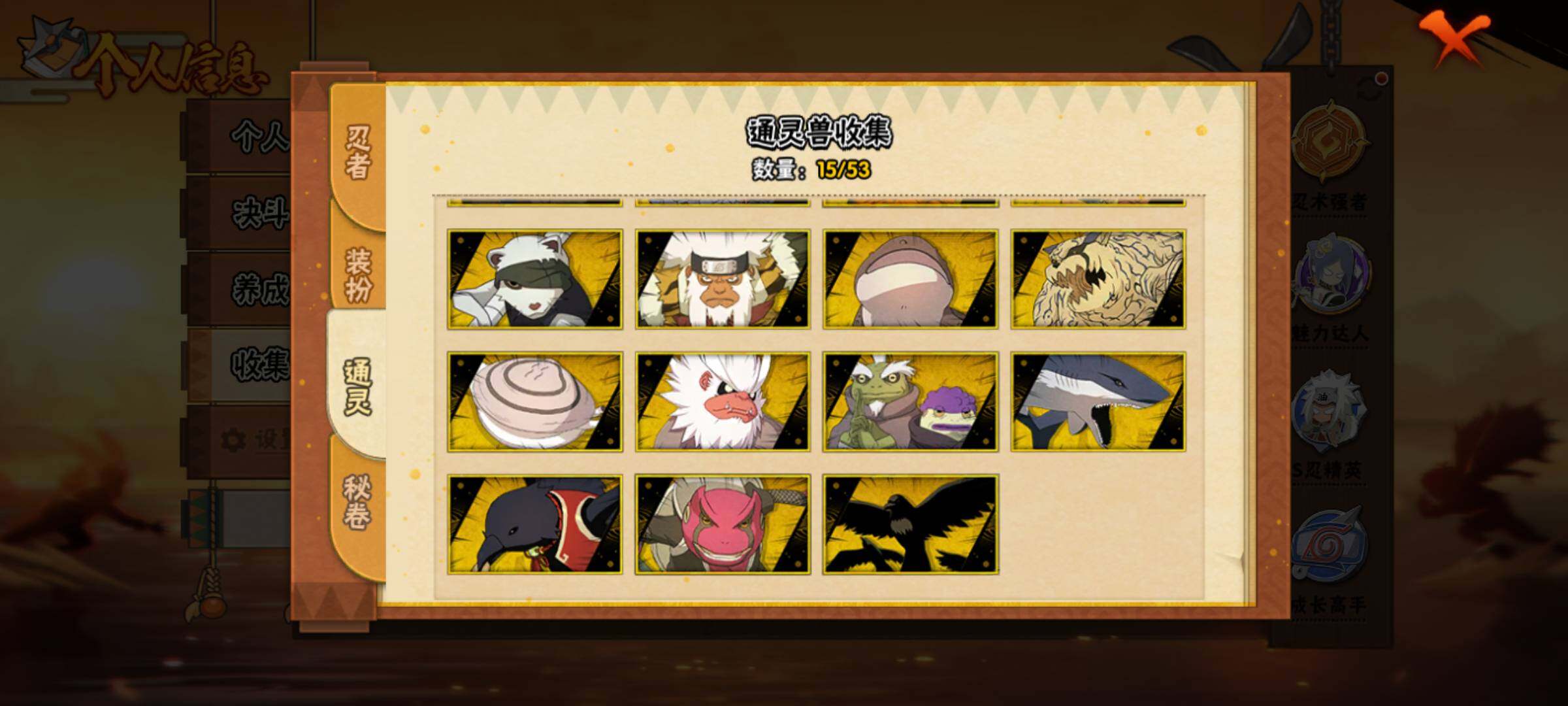 HYJM424239火影忍者账号详情图7