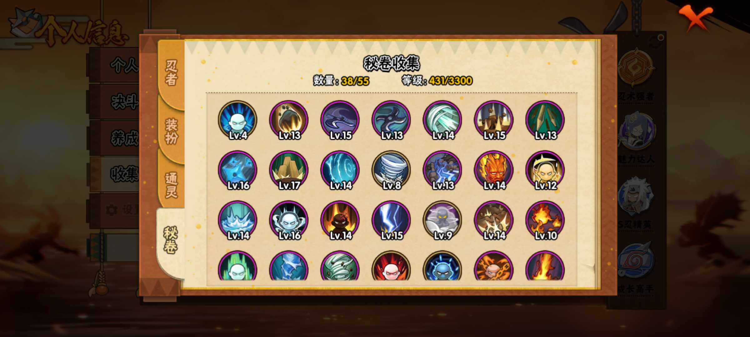 HYJM424239火影忍者账号详情图6