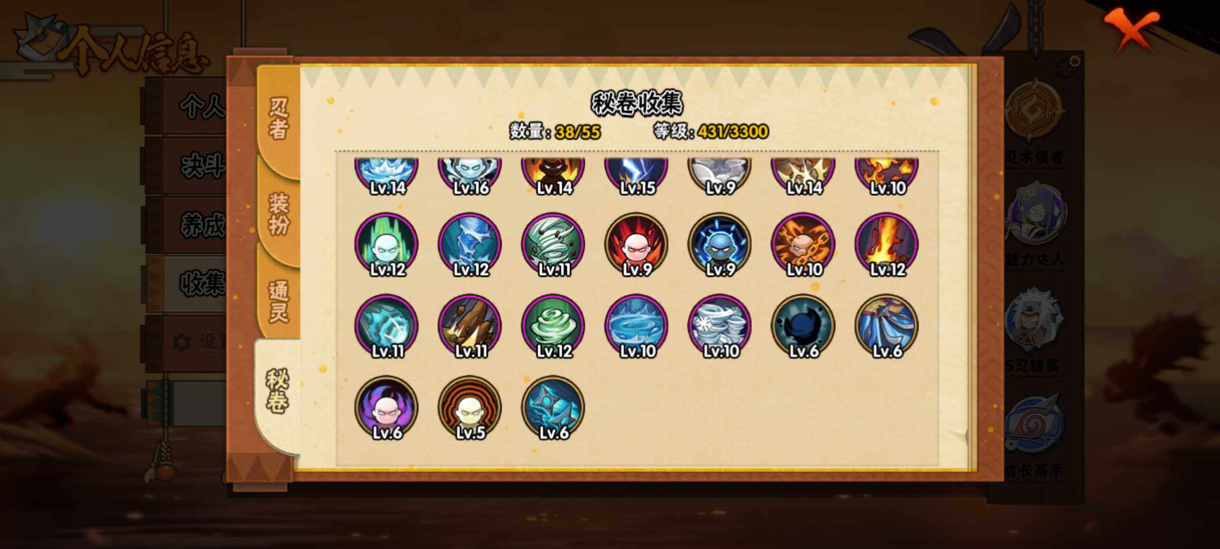 HYJM424239火影忍者账号详情图5