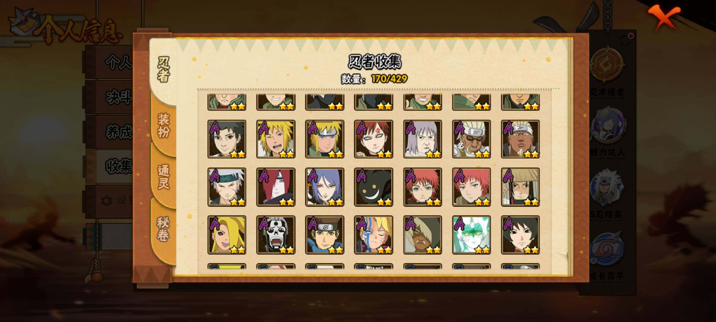 HYJM424239火影忍者账号详情图3