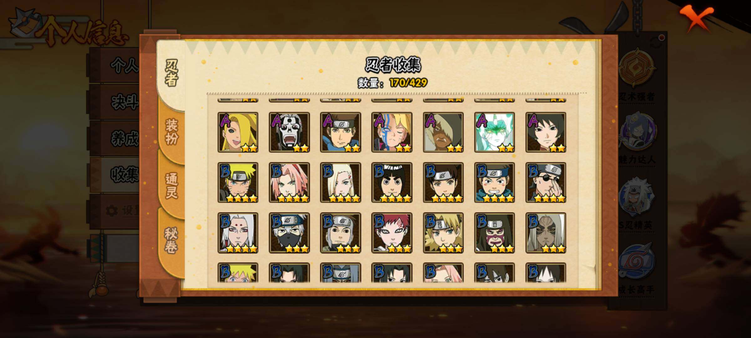 HYJM424239火影忍者账号详情图2