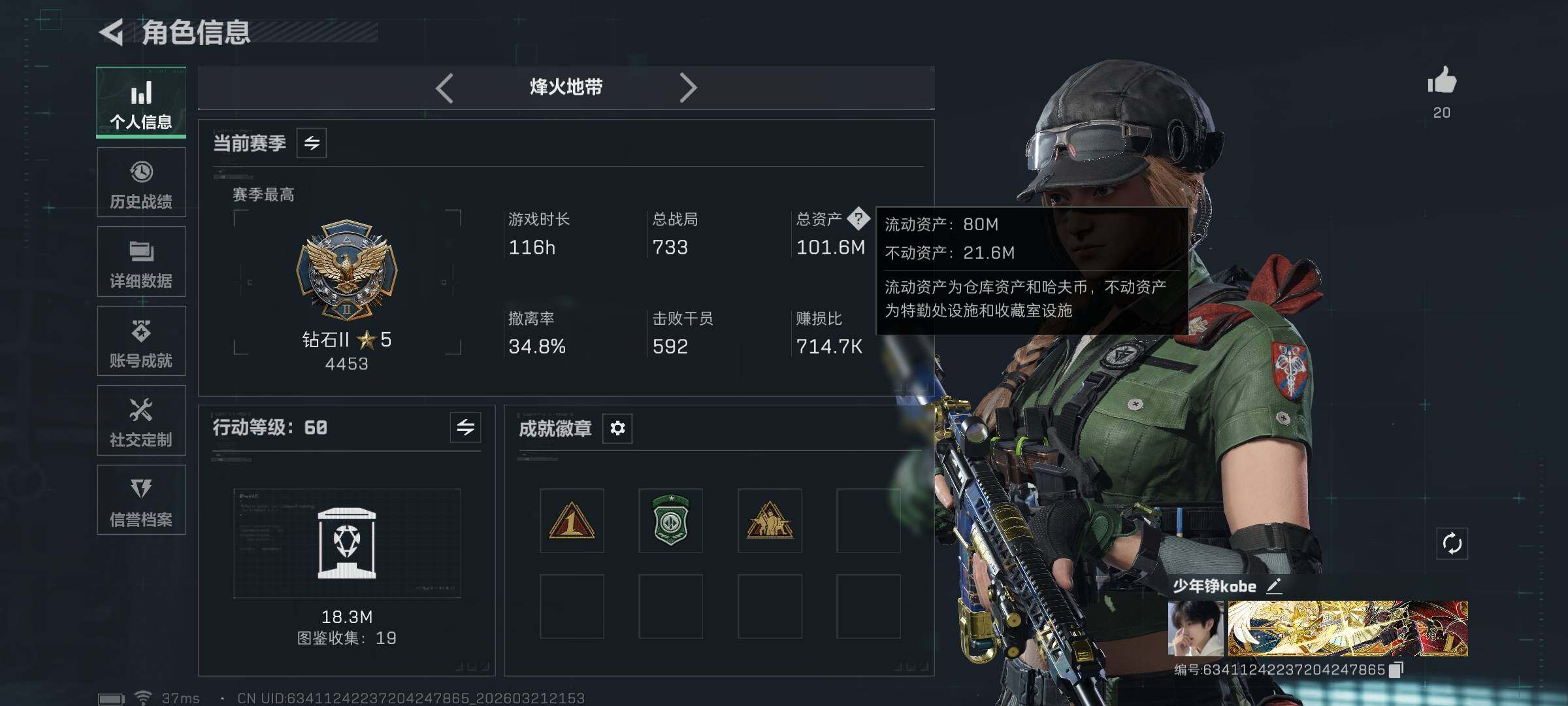 SJZQM476122三角洲行动账号详情图6