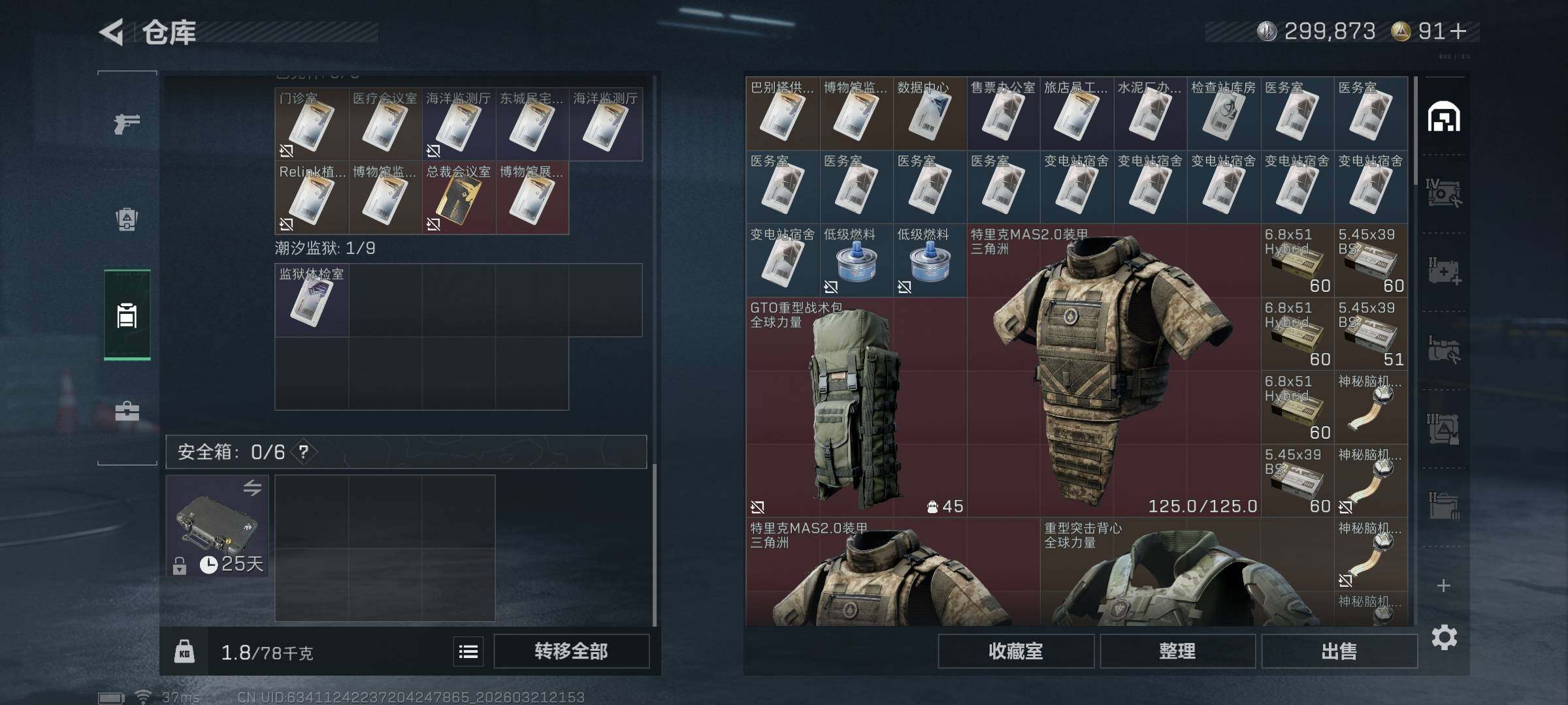 SJZQM476122三角洲行动账号详情图7