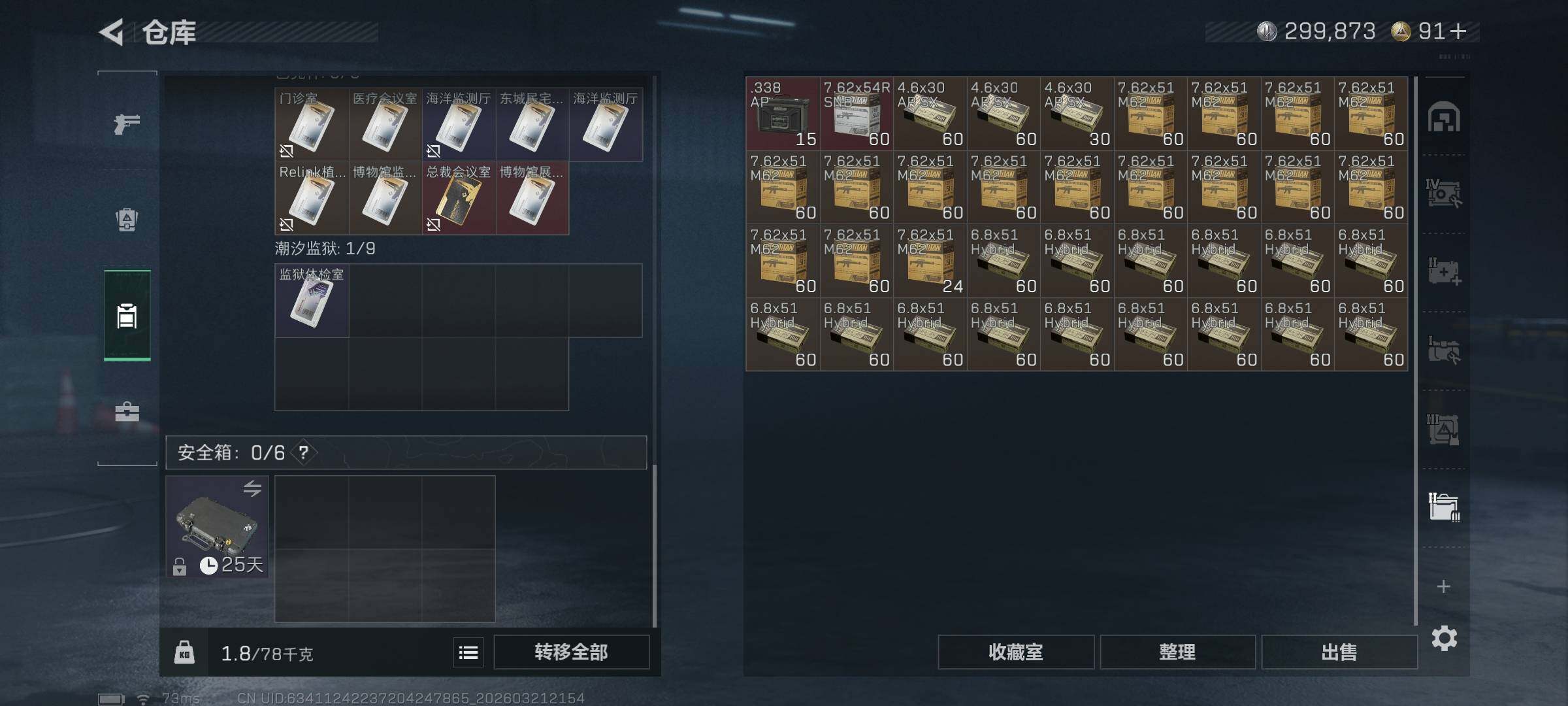 SJZQM476122三角洲行动账号详情图13