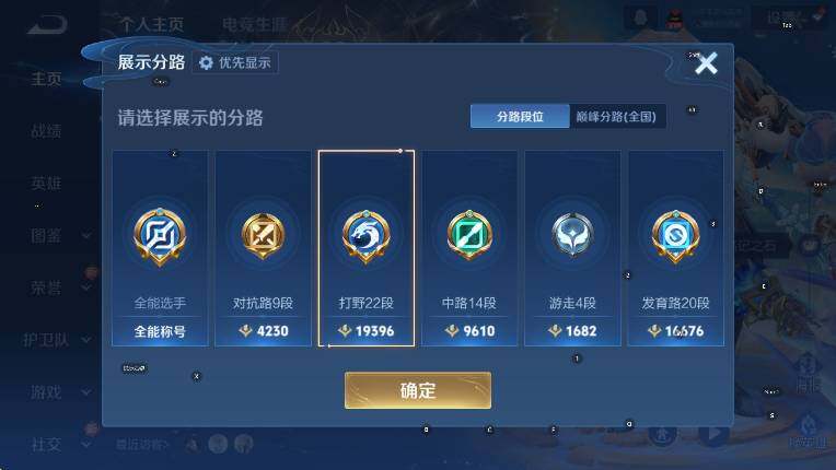 WZLX4247260王者荣耀账号详情图8 WZLX4247260王者荣耀账号详情图8