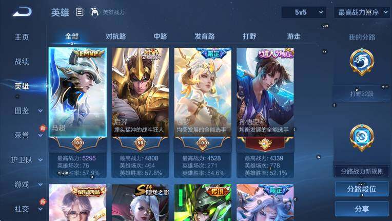 WZLX4247260王者荣耀账号详情图10 WZLX4247260王者荣耀账号详情图10