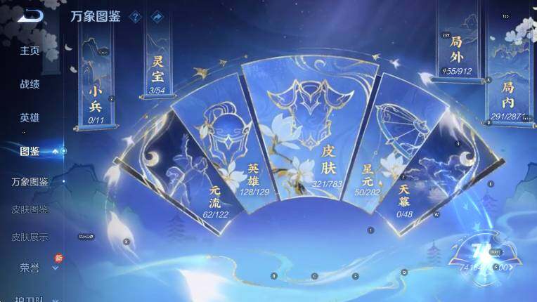 WZLX4247260王者荣耀账号详情图11 WZLX4247260王者荣耀账号详情图11