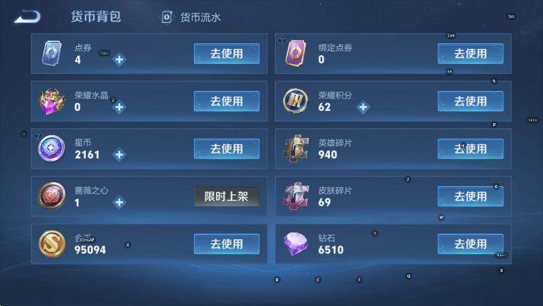 WZLX4247260王者荣耀账号详情图14 WZLX4247260王者荣耀账号详情图14