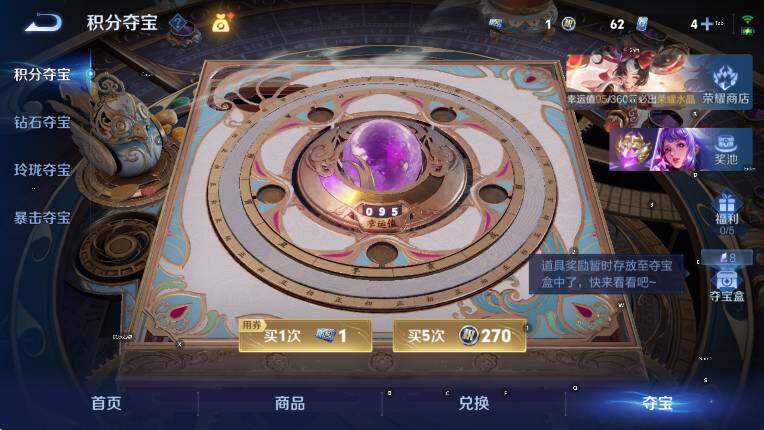 WZLX4247260王者荣耀账号详情图15 WZLX4247260王者荣耀账号详情图15