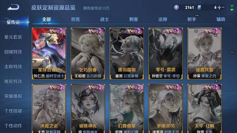 WZLX4247260王者荣耀账号详情图16 WZLX4247260王者荣耀账号详情图16