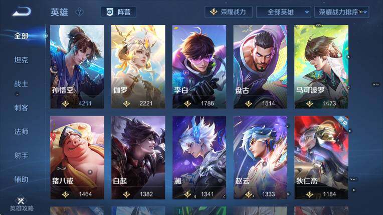 WZLX4247260王者荣耀账号详情图17 WZLX4247260王者荣耀账号详情图17