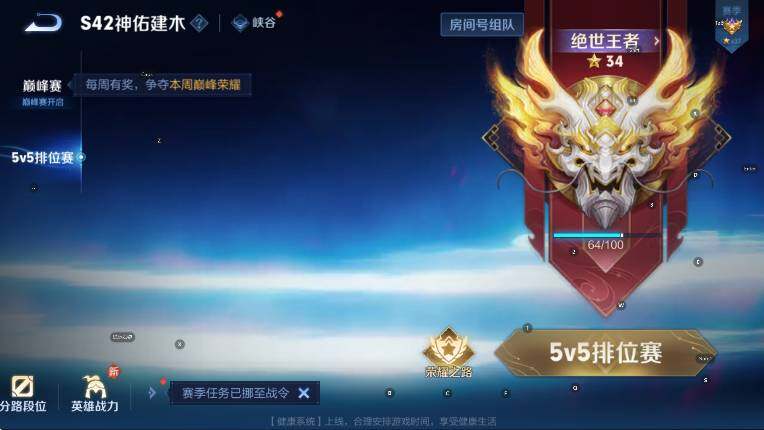 WZLX4247260王者荣耀账号详情图18 WZLX4247260王者荣耀账号详情图18