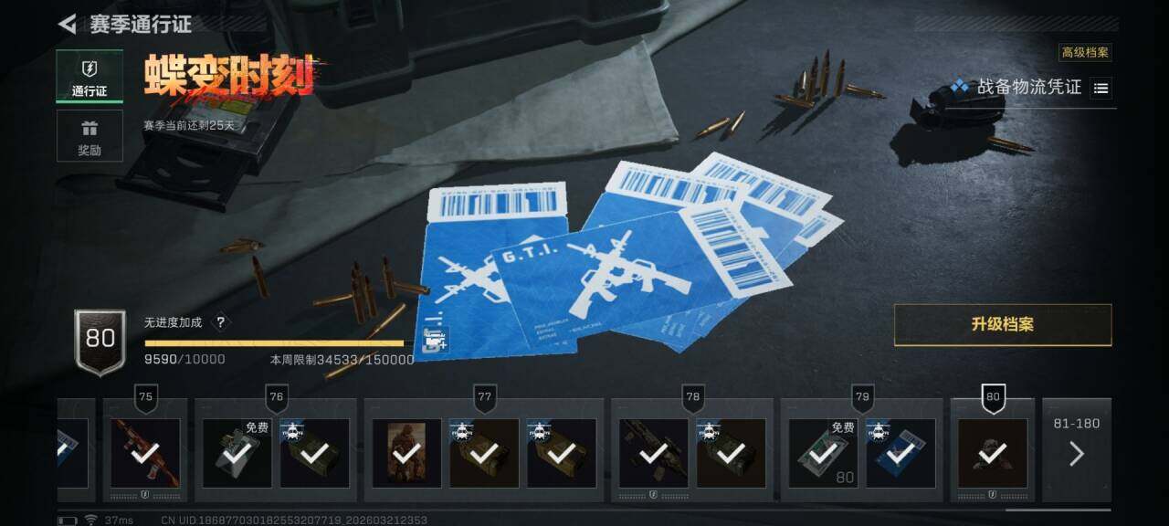 SJZQM476112三角洲行动账号详情图10