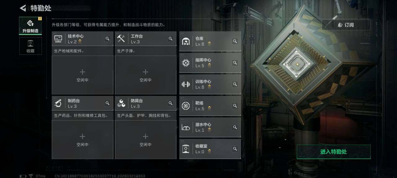 SJZQM476112三角洲行动账号详情图15