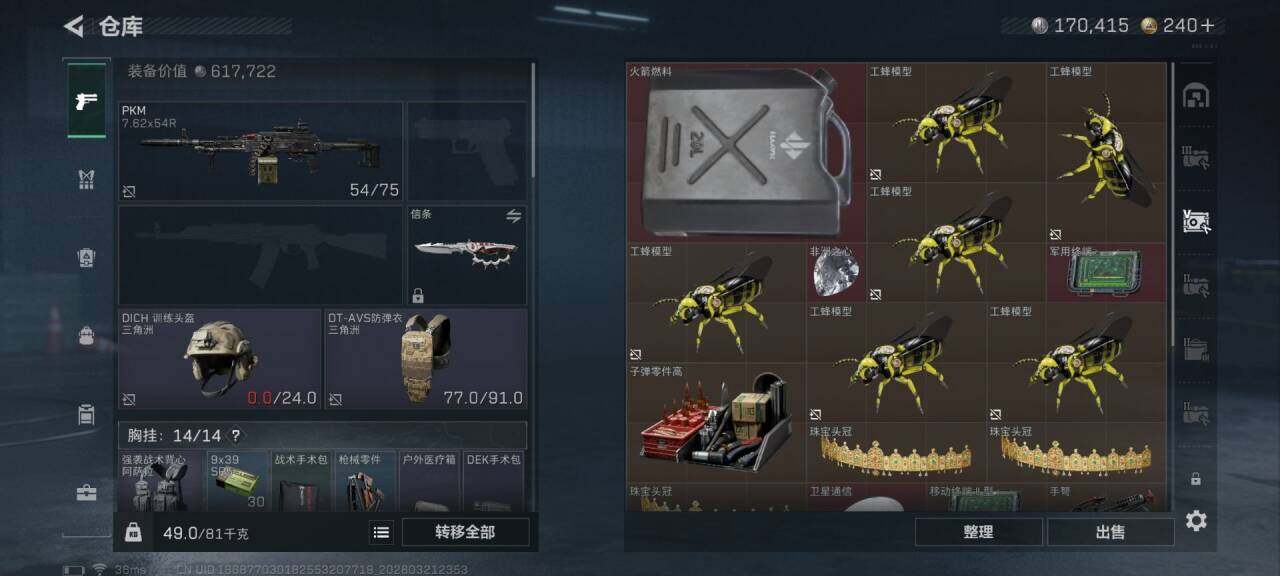 SJZQM476112三角洲行动账号详情图19