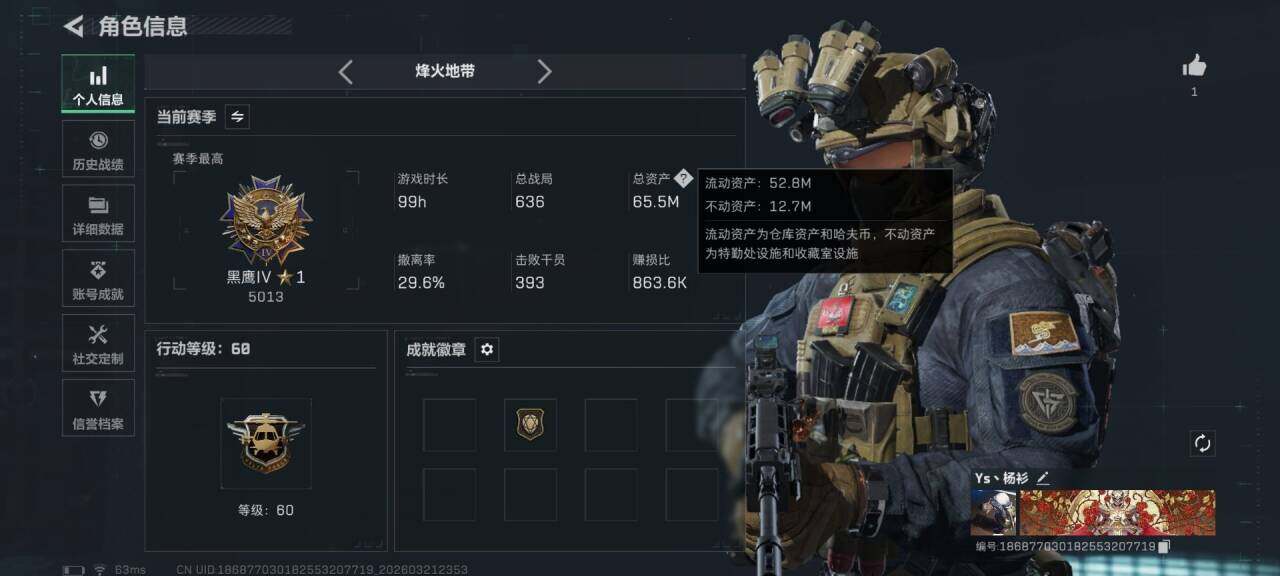 SJZQM476112三角洲行动账号详情图5