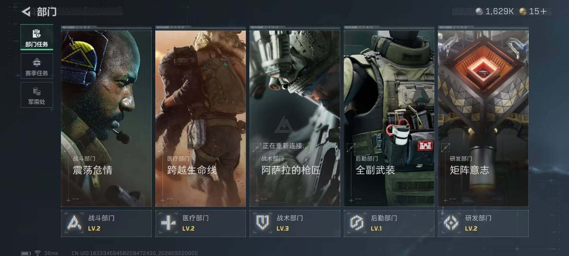 SJZQM476108三角洲行动账号详情图10 SJZQM476108三角洲行动账号详情图10