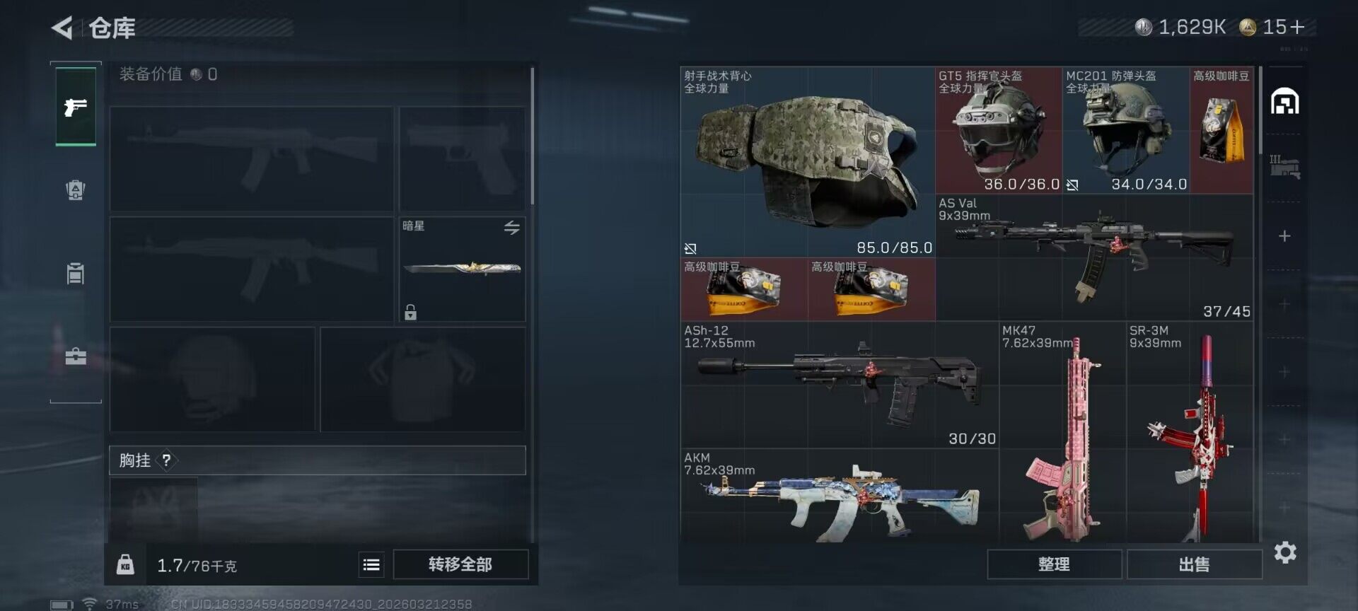 SJZQM476108三角洲行动账号详情图11 SJZQM476108三角洲行动账号详情图11