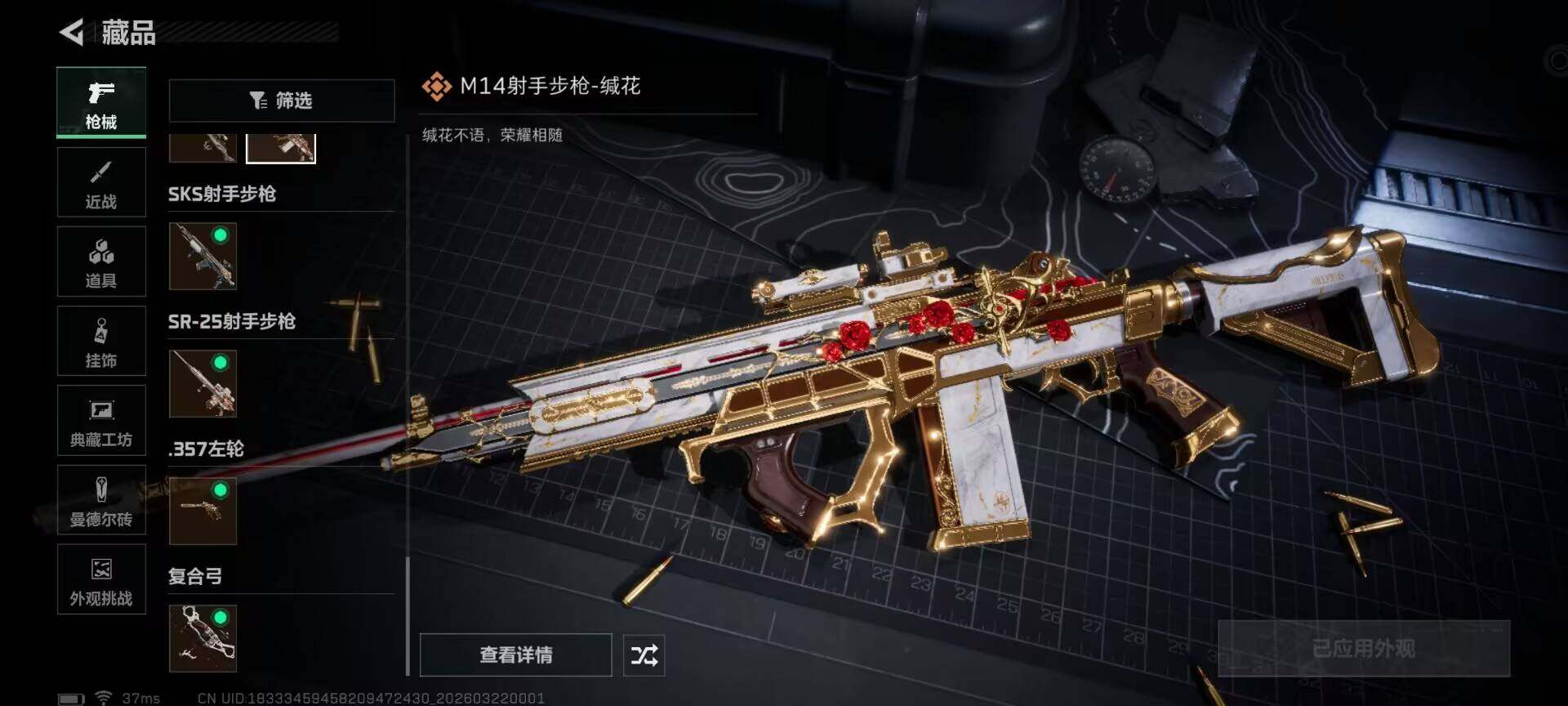 SJZQM476108三角洲行动账号详情图12 SJZQM476108三角洲行动账号详情图12