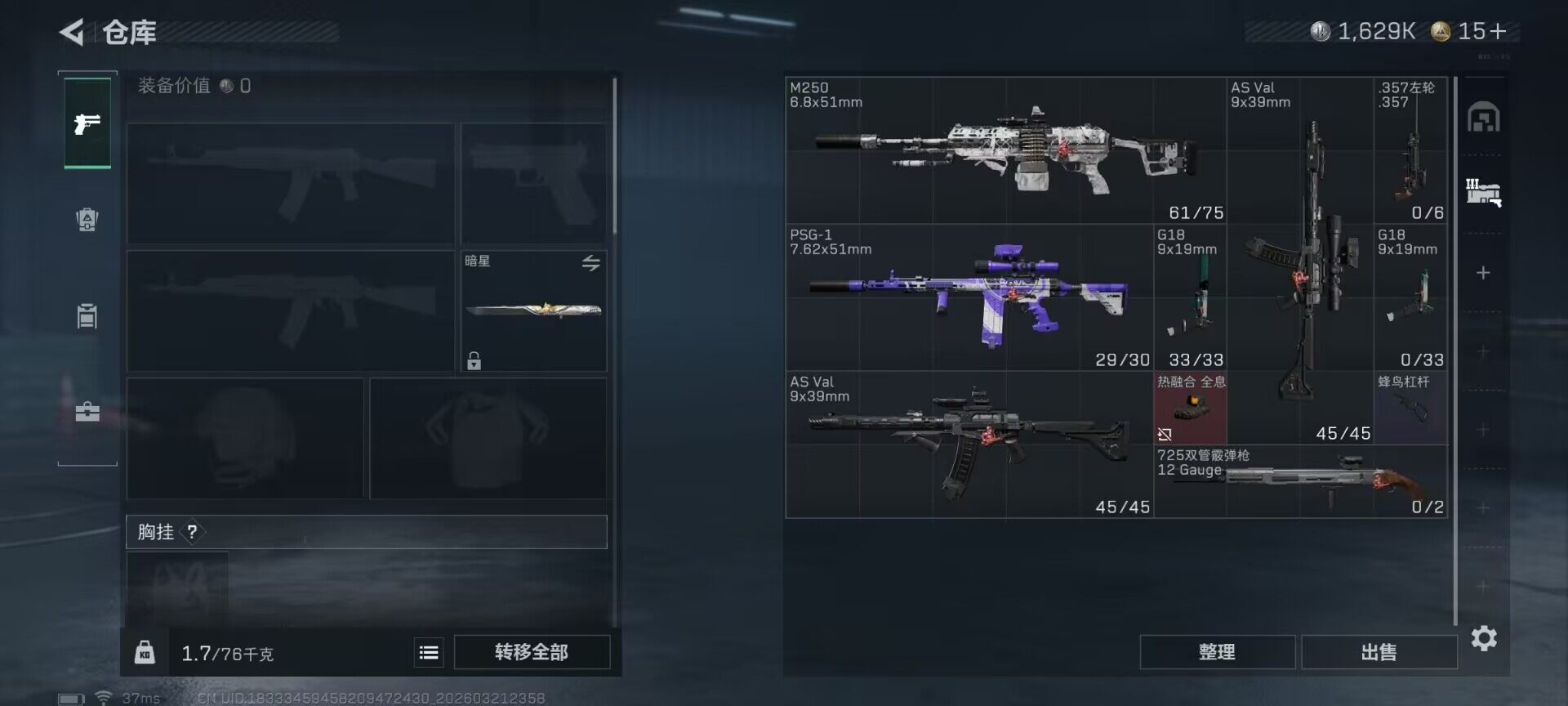 SJZQM476108三角洲行动账号详情图13 SJZQM476108三角洲行动账号详情图13