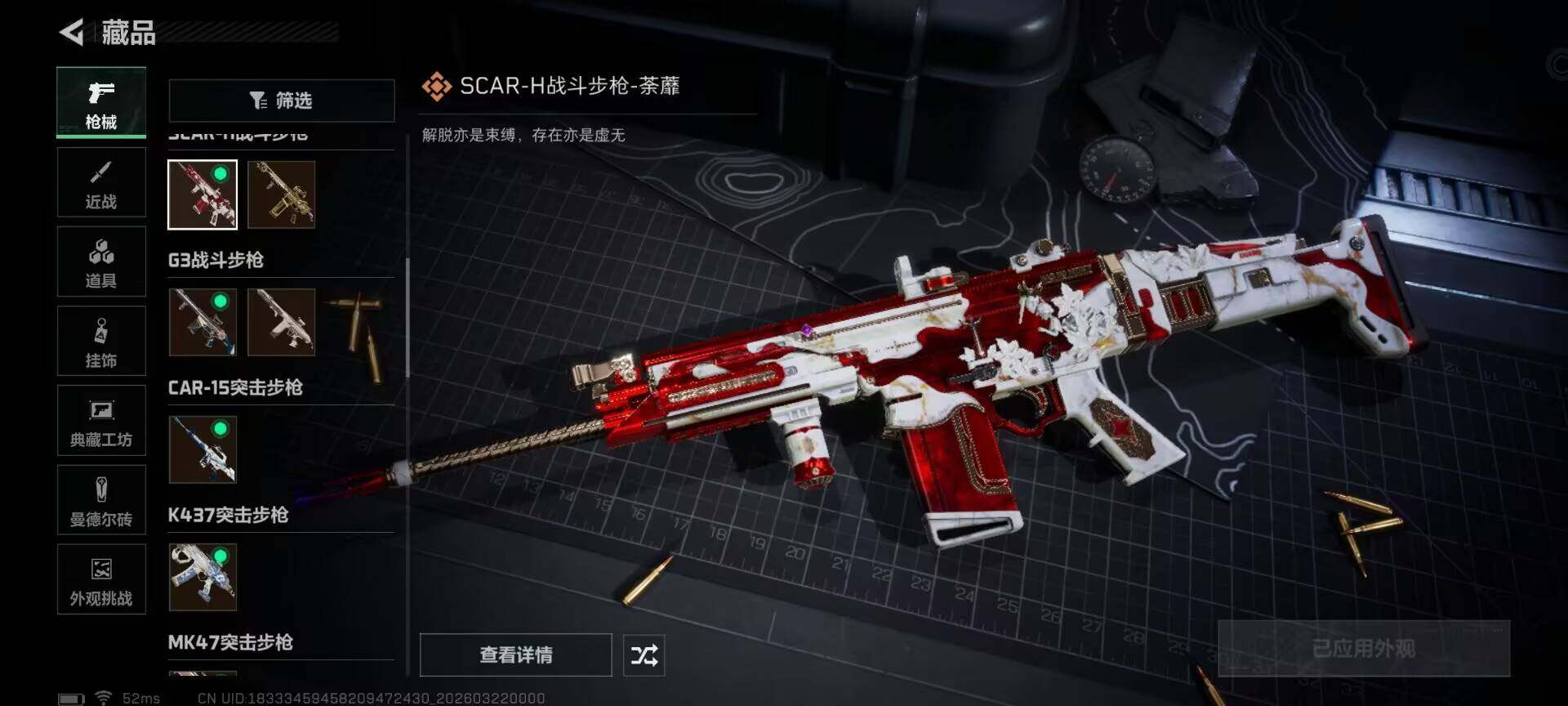 SJZQM476108三角洲行动账号详情图14 SJZQM476108三角洲行动账号详情图14