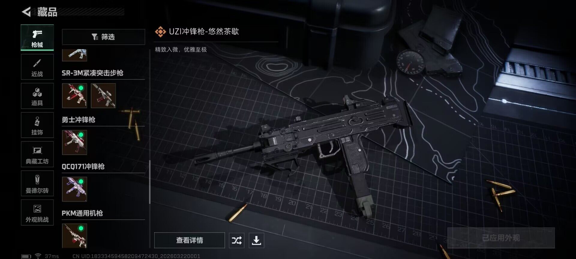 SJZQM476108三角洲行动账号详情图15 SJZQM476108三角洲行动账号详情图15