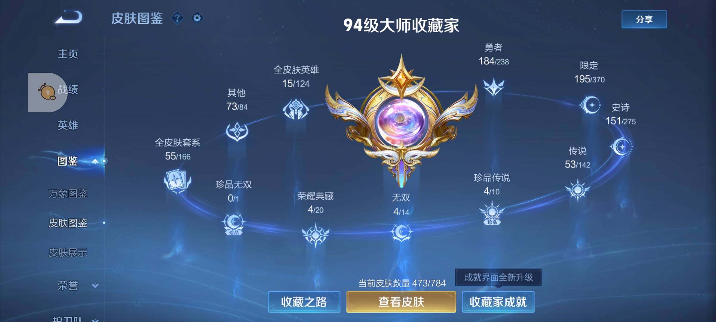 WZLX4247306王者荣耀账号详情图5