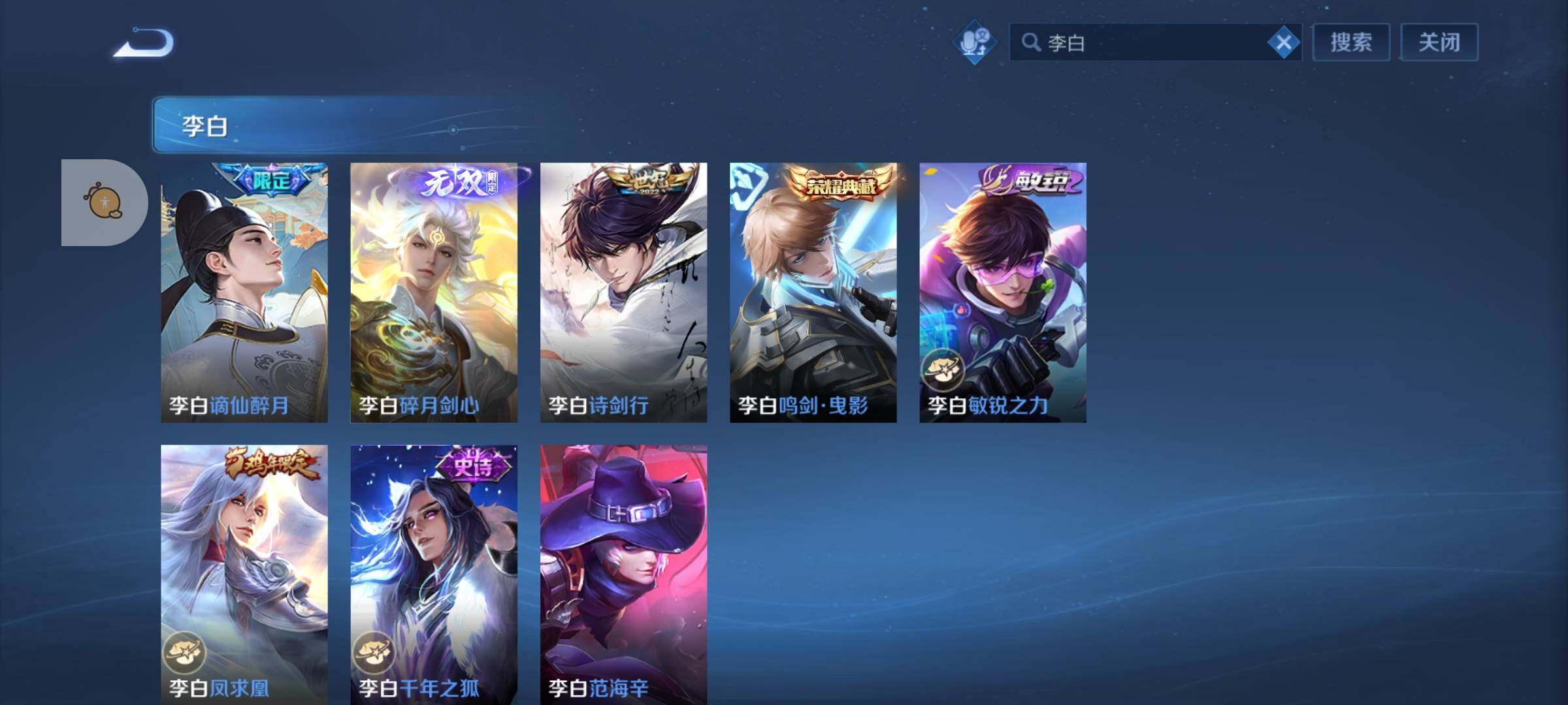 WZLX4247306王者荣耀账号详情图6