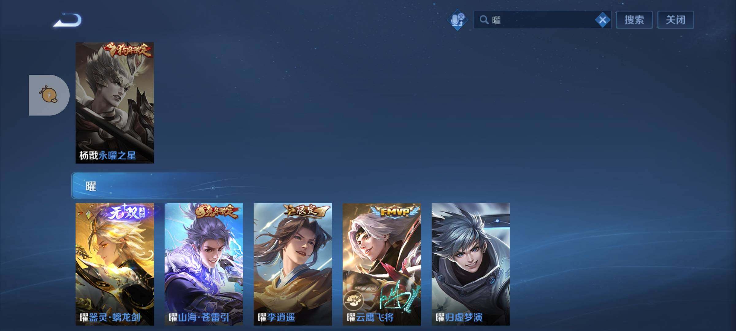 WZLX4247306王者荣耀账号详情图7