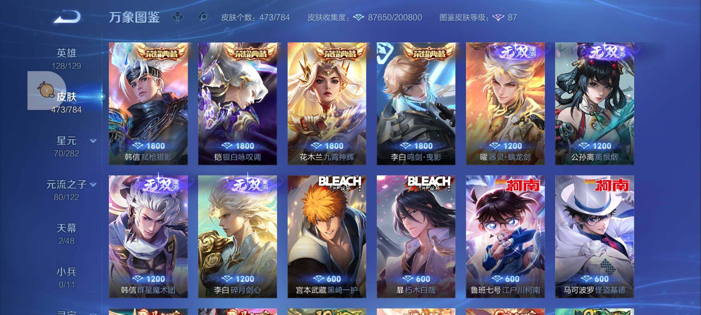 WZLX4247306王者荣耀账号详情图8