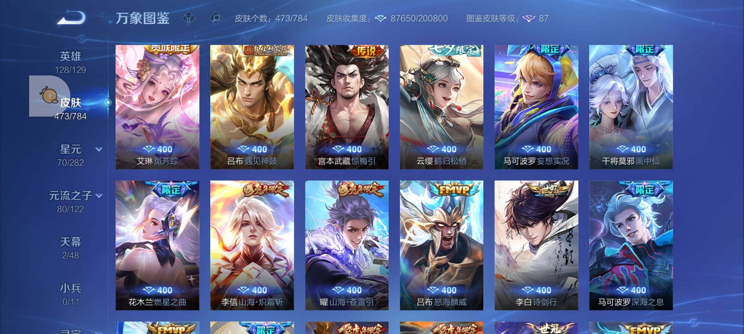 WZLX4247306王者荣耀账号详情图10