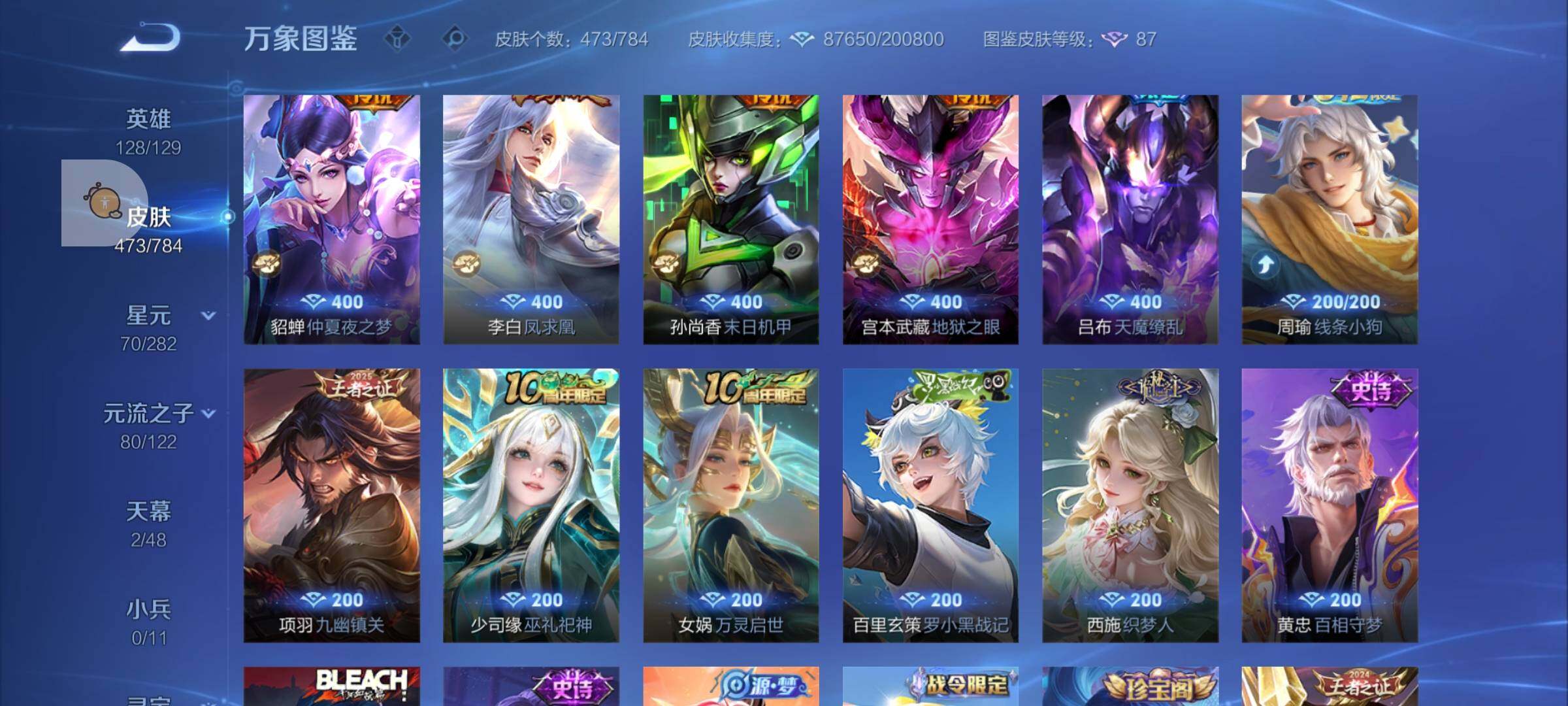 WZLX4247306王者荣耀账号详情图13