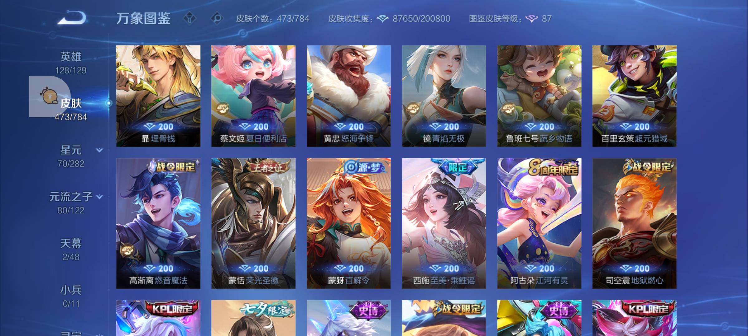 WZLX4247306王者荣耀账号详情图15