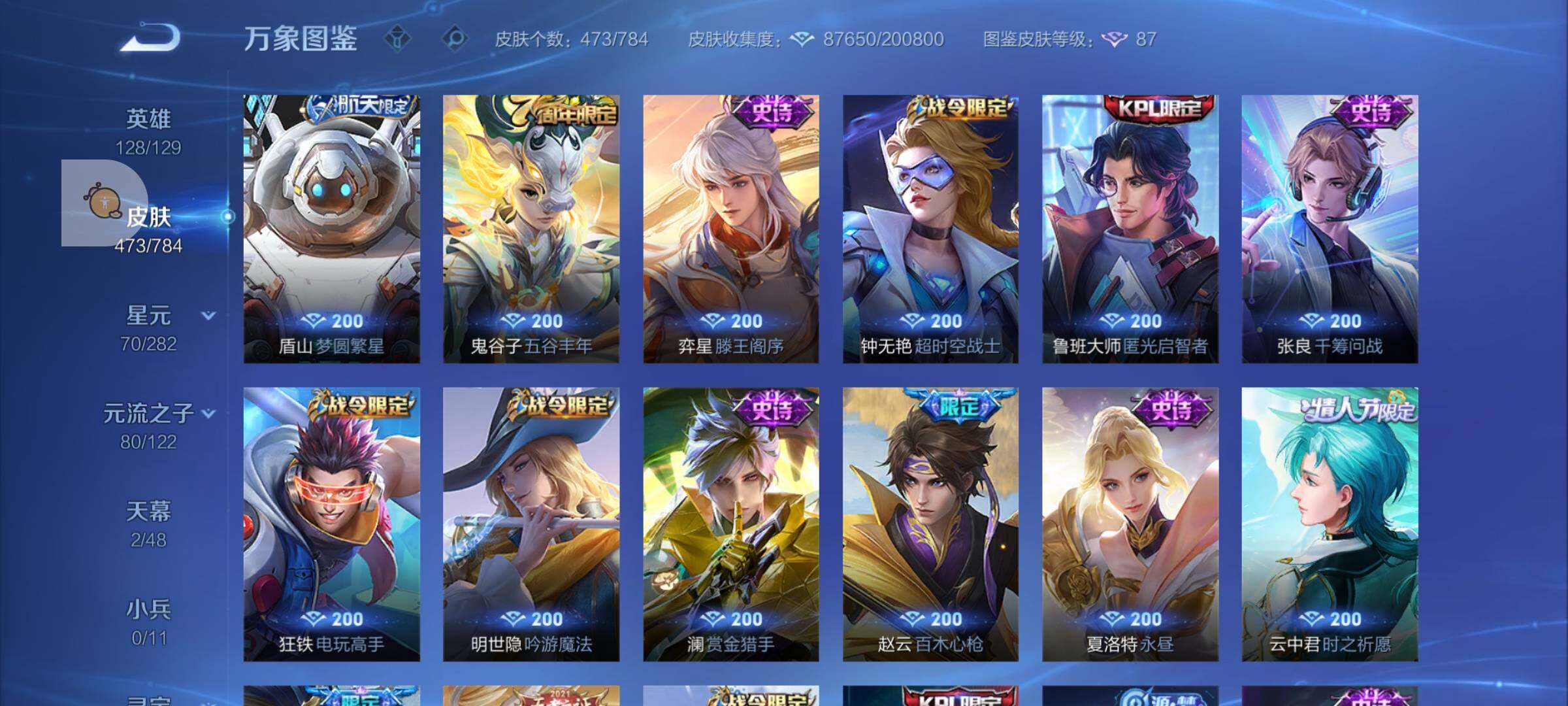 WZLX4247306王者荣耀账号详情图17