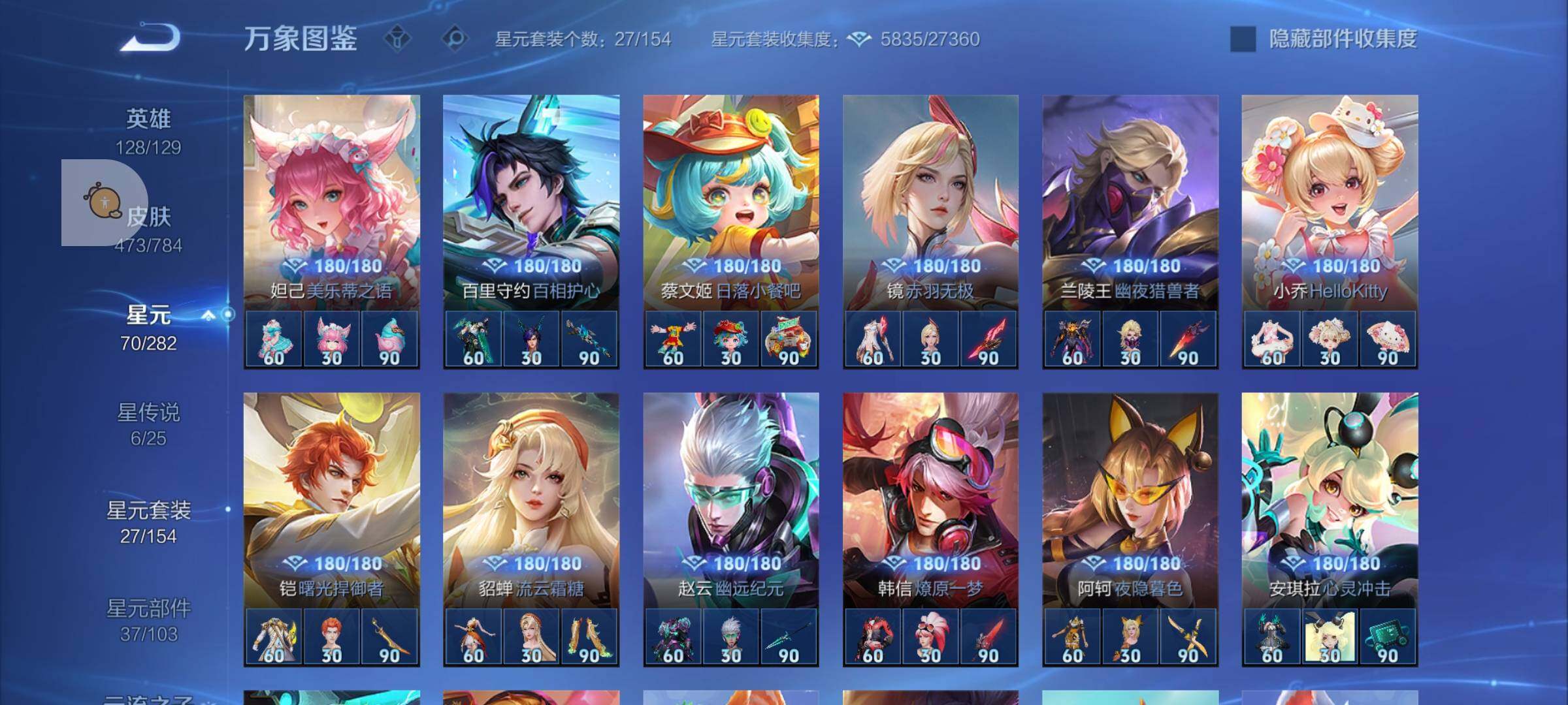 WZLX4247306王者荣耀账号详情图19