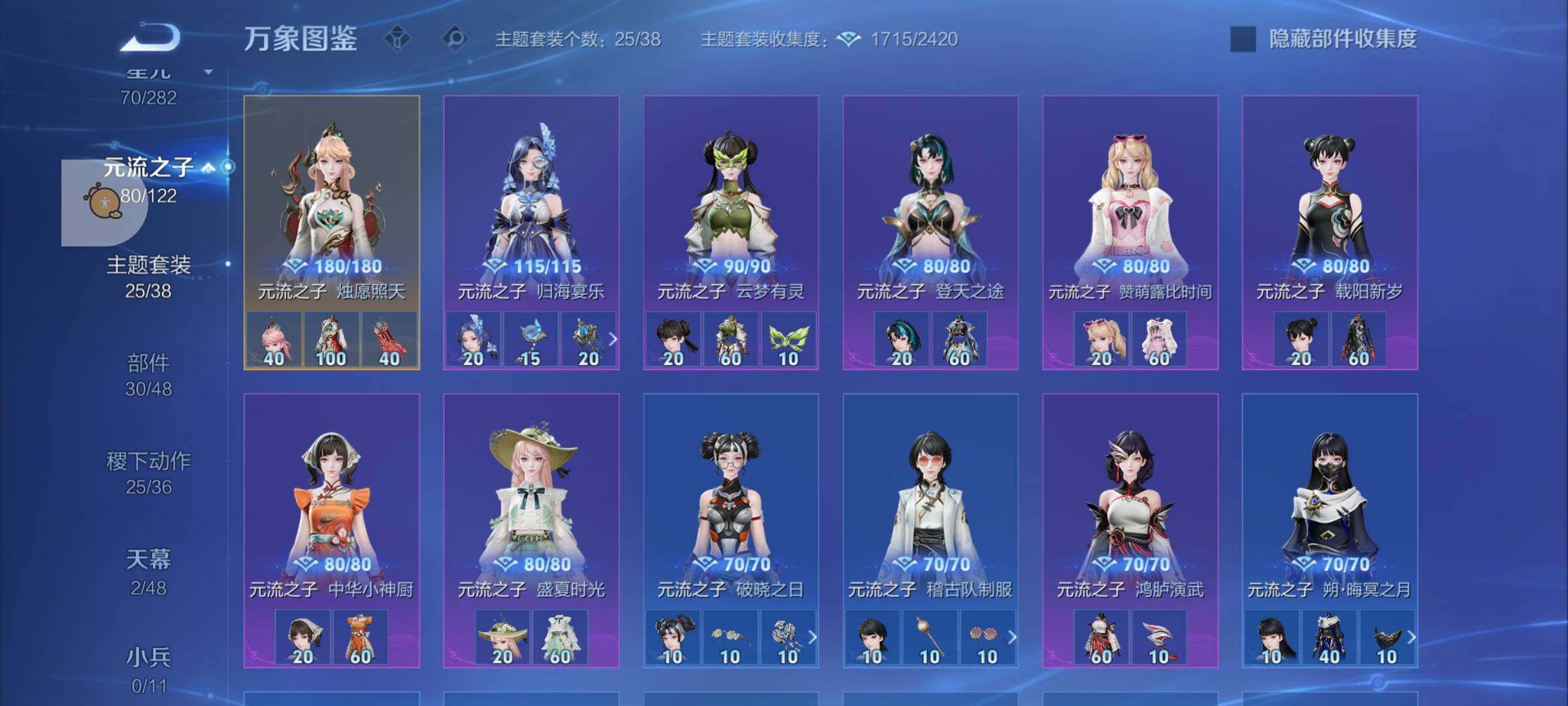 WZLX4247306王者荣耀账号详情图20