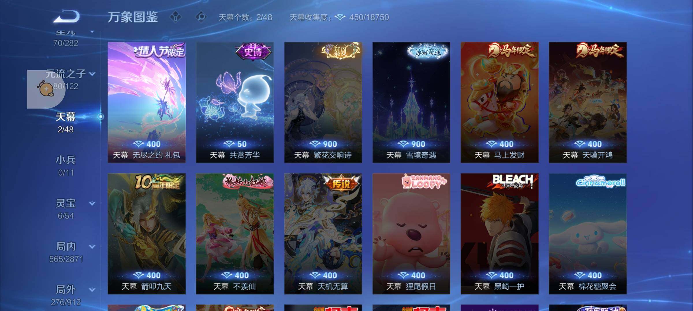 WZLX4247306王者荣耀账号详情图21