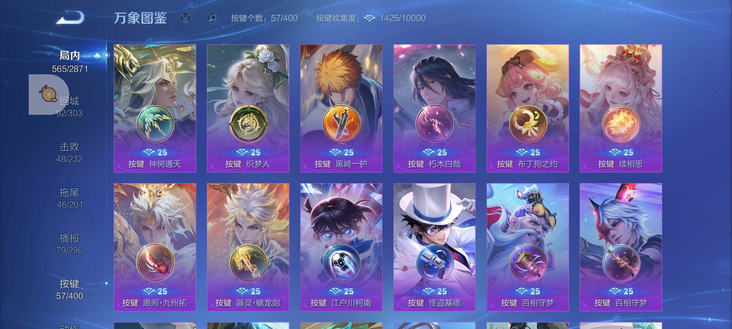 WZLX4247306王者荣耀账号详情图22