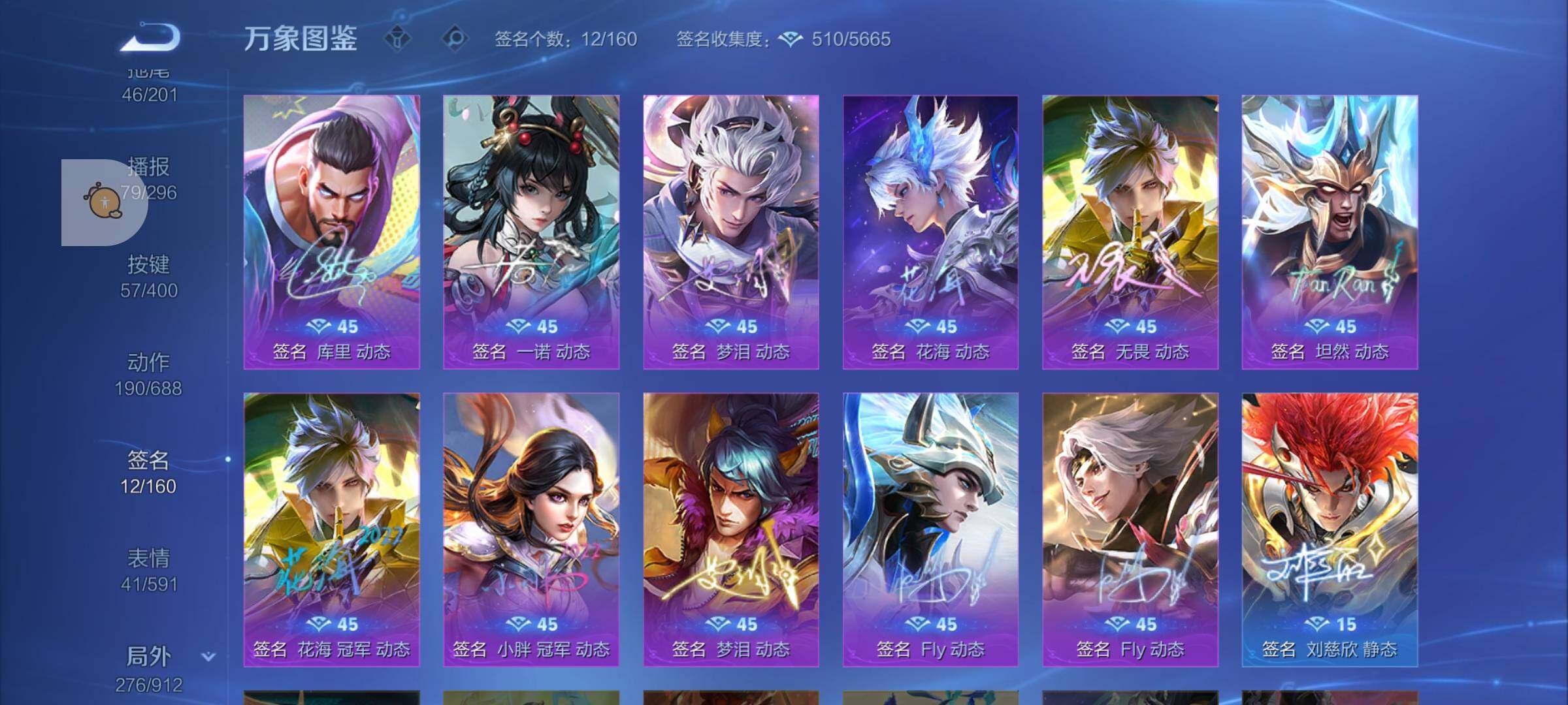 WZLX4247306王者荣耀账号详情图23