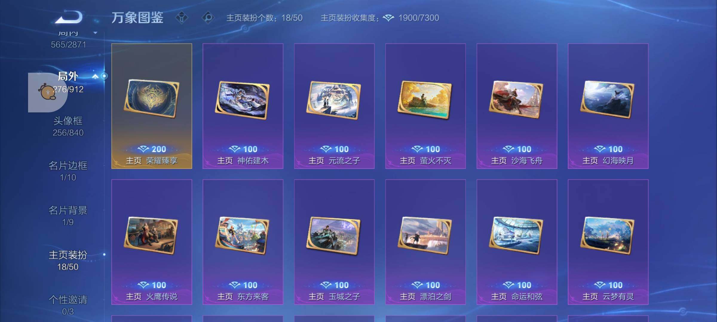 WZLX4247306王者荣耀账号详情图24