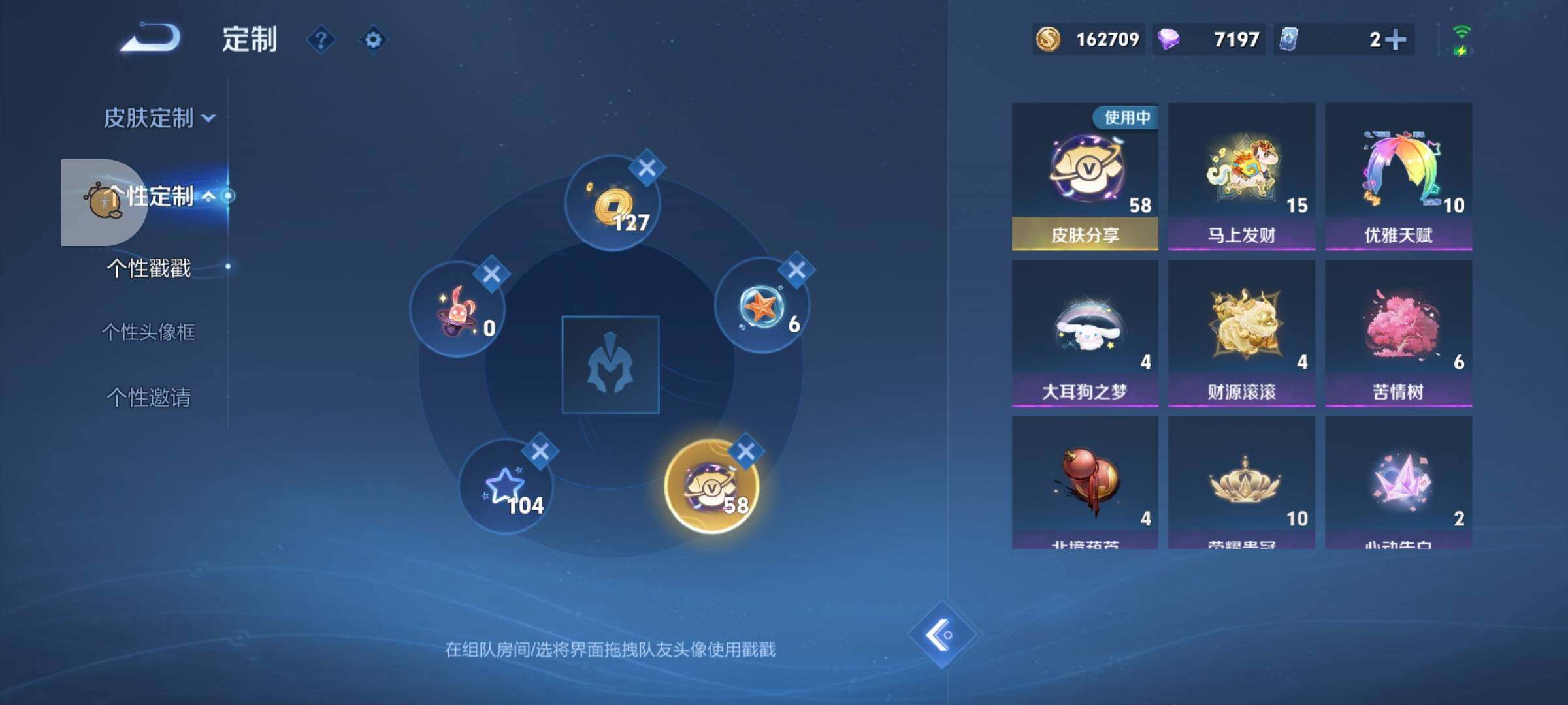 WZLX4247306王者荣耀账号详情图25