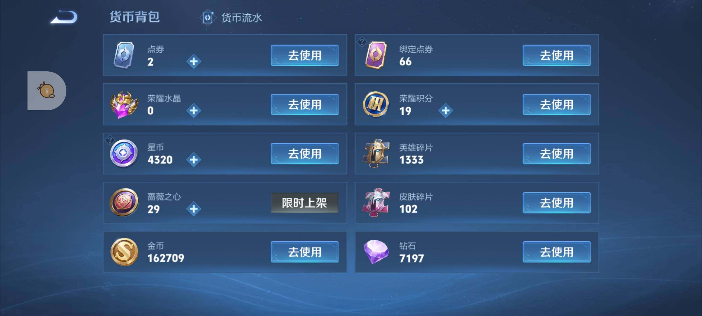 WZLX4247306王者荣耀账号详情图27