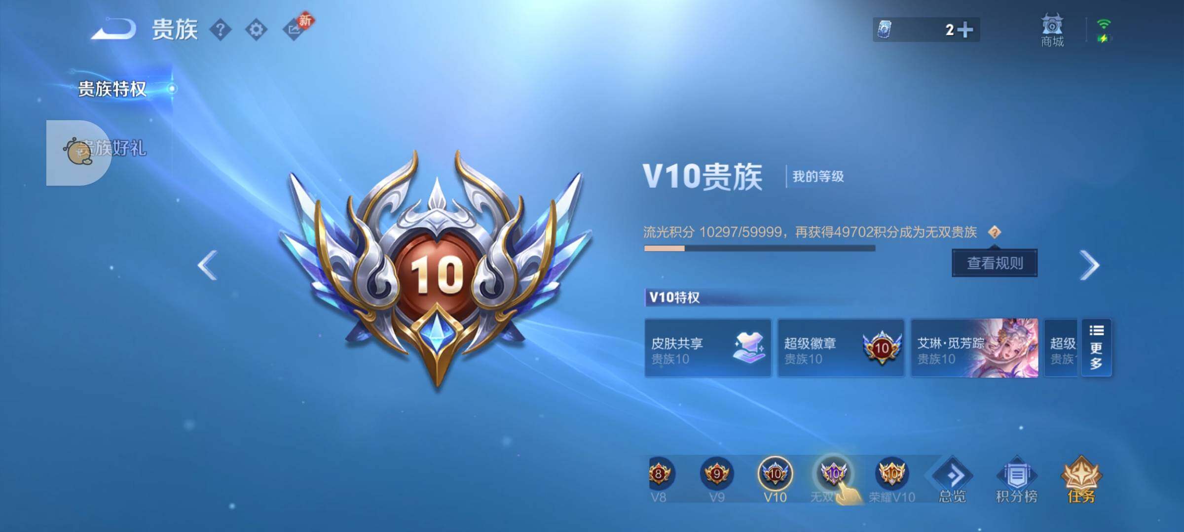 WZLX4247306王者荣耀账号详情图28