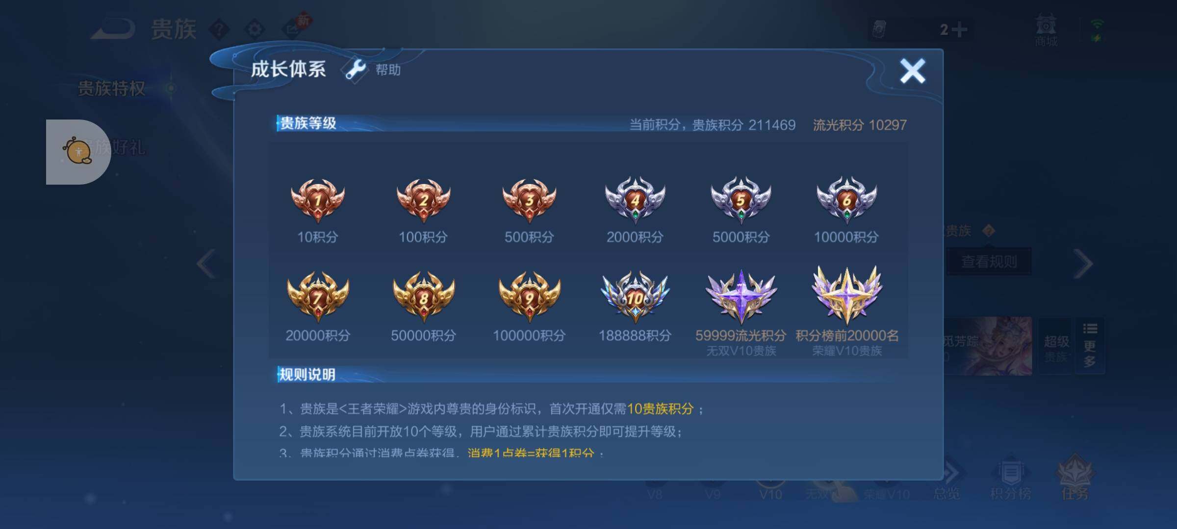 WZLX4247306王者荣耀账号详情图29