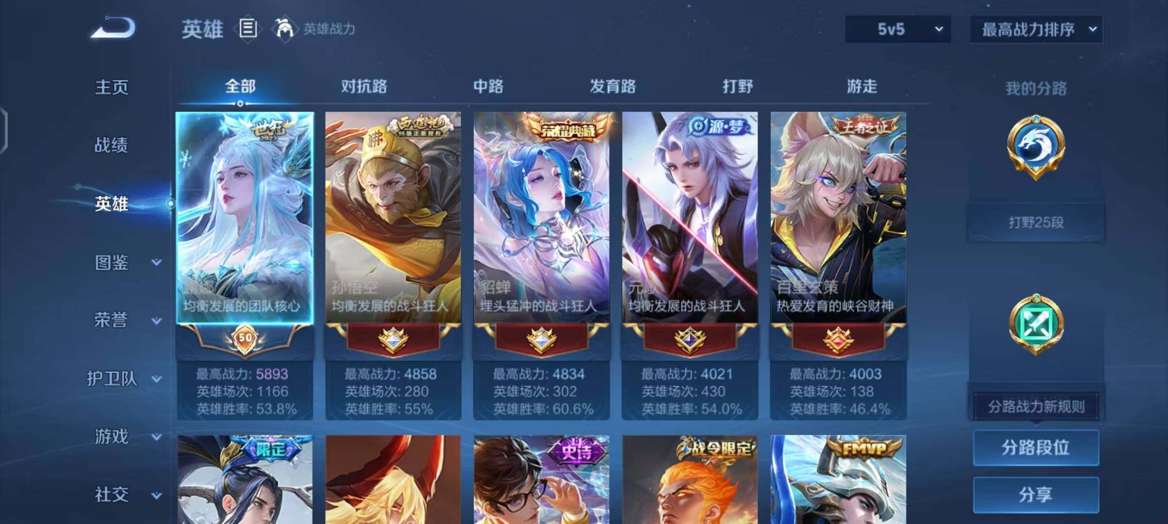 WZEY4248400王者荣耀账号详情图8 WZEY4248400王者荣耀账号详情图8